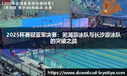 乐鱼体育