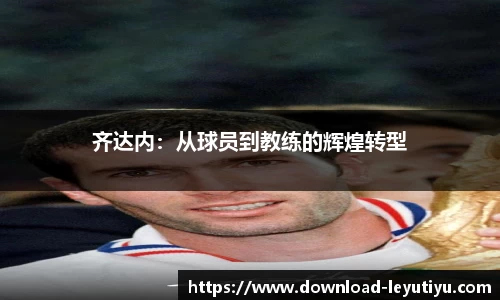乐鱼体育官网
